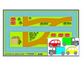 Игровой коврик "Дорожное движение - 1" с набором транспортных средств