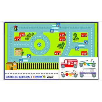 Игровой коврик "Дорожное движение - 3" с набором транспортных средств