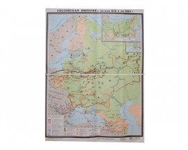 Учебная карта "Российская империя 19 в.- 1861 г." (матовое, 2-стороннее лам.)