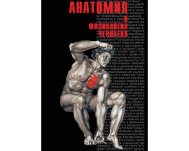 Компакт-диск "Анатомия -2" (DVD)